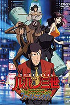 Lupin III: Episode 0 First Contact