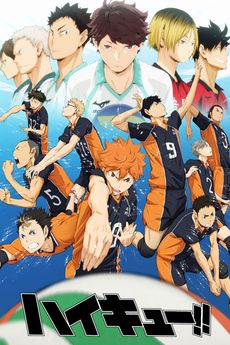Haikyu!!