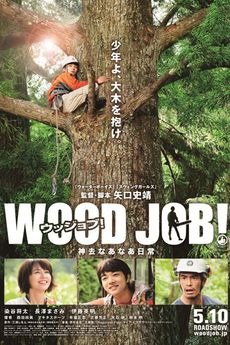 Wood Job!