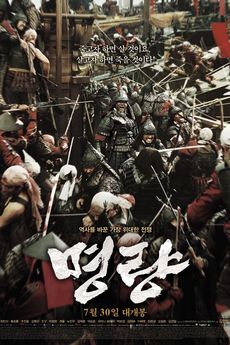 1597: bitva u Myeongryang