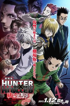 Gekijōban Hunter x Hunter: Phantom Rouge
