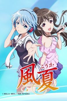 Fuuka