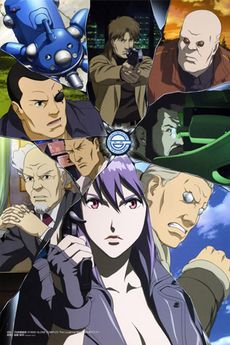 Ghost in the Shell: Stand Alone Complex - The Laughing Man