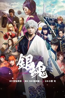 Gintama