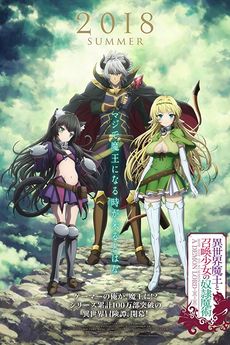 How NOT to Summon a Demon Lord