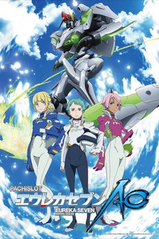 Eureka Seven Ao