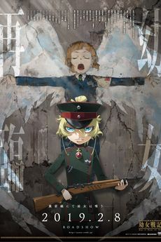 Saga of Tanya the Evil Movie