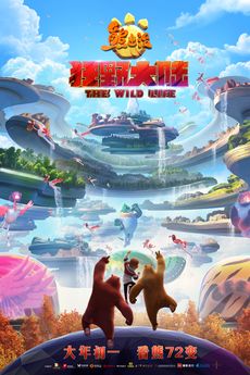 Boonie Bears: The Wild Life