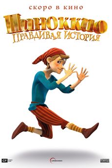 Pinocchio: Skutečný příběh