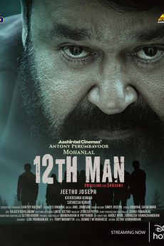 12th Man