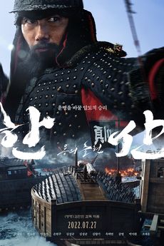 Hansan: Rising Dragon