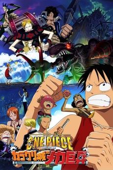 One Piece The Movie: Karakuridžó no Mecha kjohei