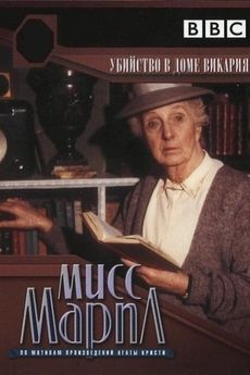 Slečna Marpleová: Vražda na fare