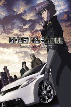Ghost in the Shell: Stand Alone Complex - 2nd GIG